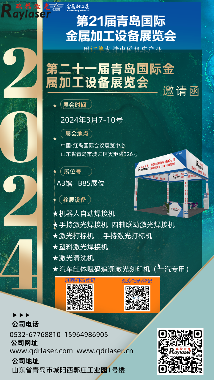 3月金屬展.png