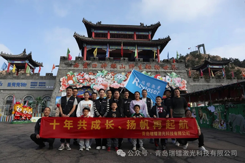 十年共成長  揚(yáng)帆再啟航