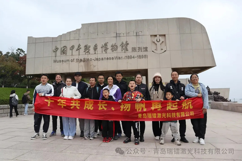 十年共成長  揚(yáng)帆再啟航