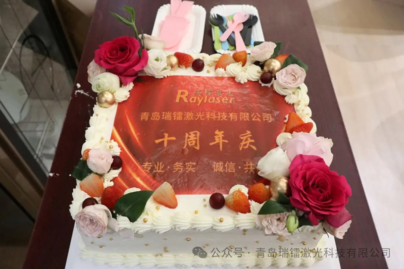 十年共成長  揚(yáng)帆再啟航